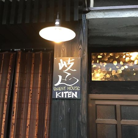 게스트하우스 키텐 기후 외부 사진